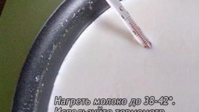 йогурт из закваски лактина