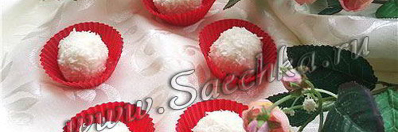 Конфеты Рафаэлло из творога