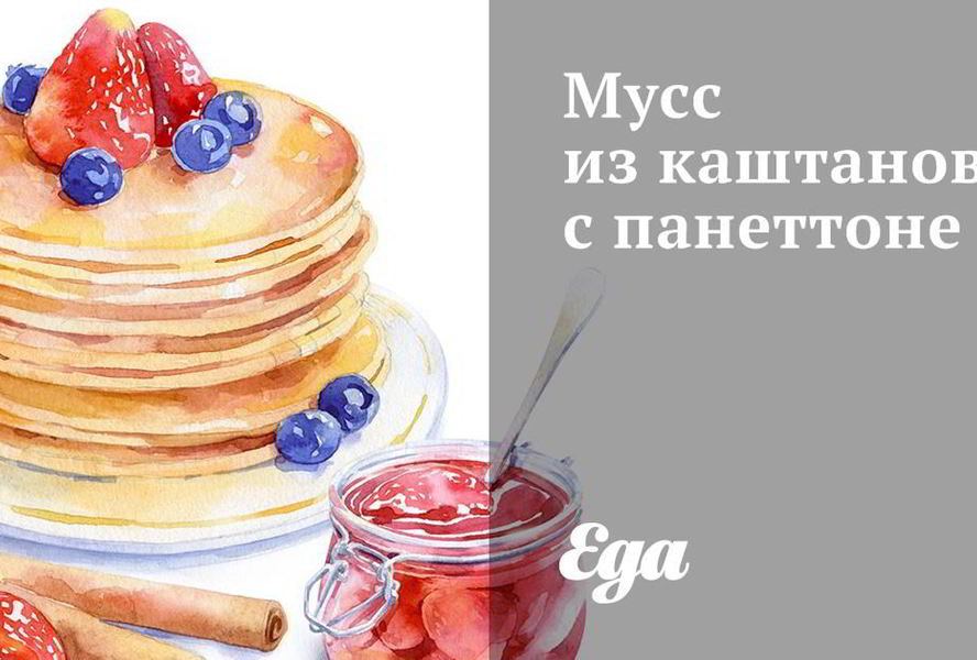 Мусс из каштанов с панеттоне