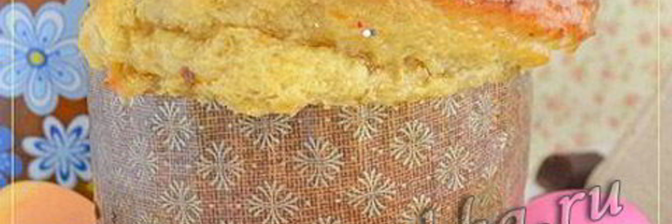 Апельсиновый кулич