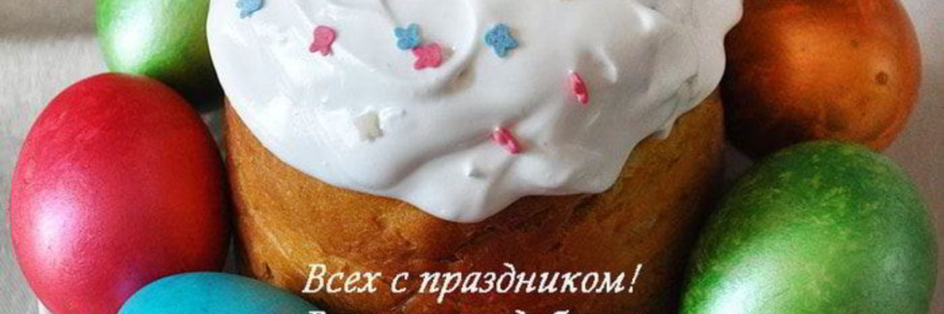 Пасхальный кулич с коньяком