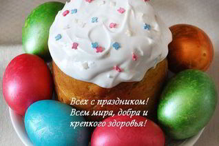 Пасхальный кулич с коньяком