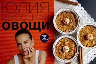 Тыквенное суфле