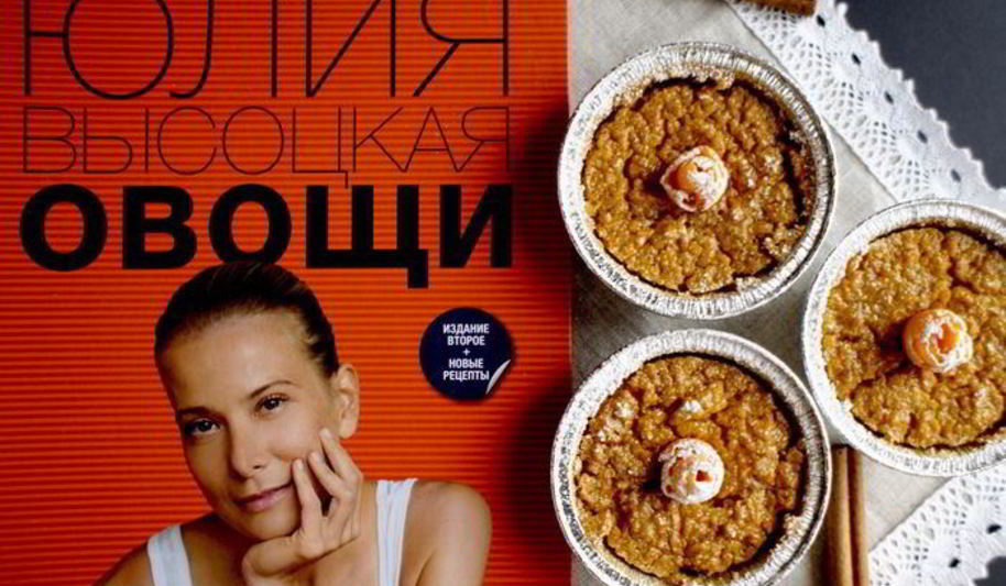 Рецепт тыквенного суфле