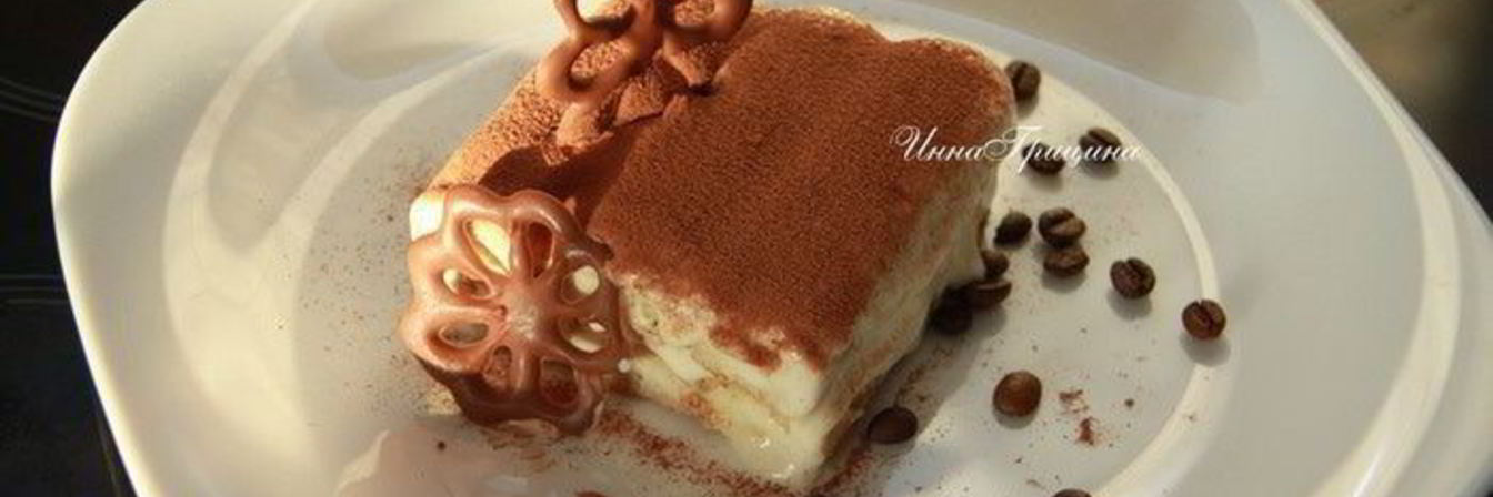 Классический тирамису