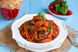 Азу из индейки