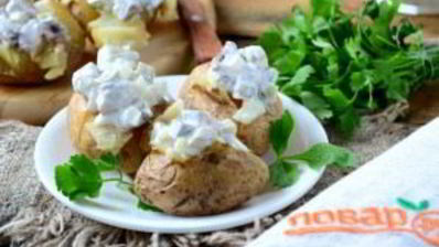 печеный картофель с селедочным соусом