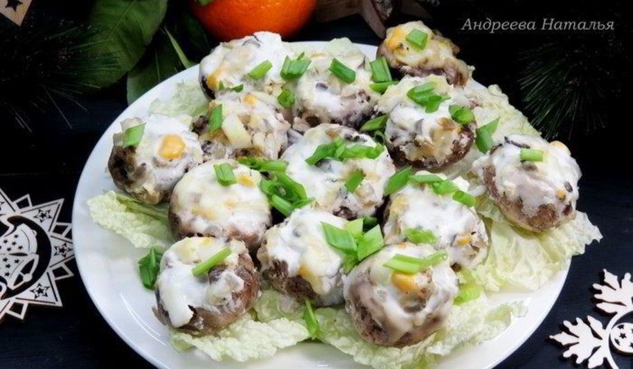 Рецепт фаршированных шампиньонов под сметанным соусом