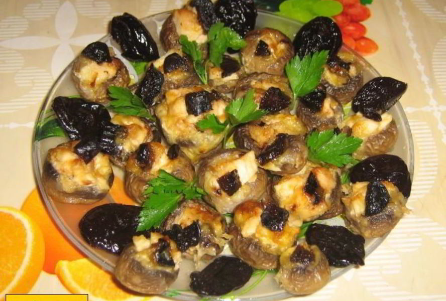Шампиньоны с черносливом