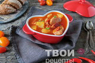 Гуляш по-венгерски