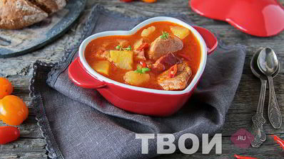 гуляш по-венгерски