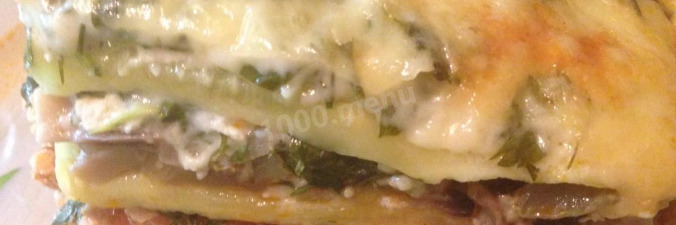 Лазанья из кабачков с грибами