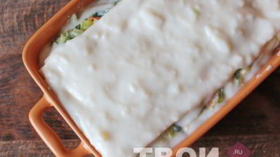 лазанья овощная