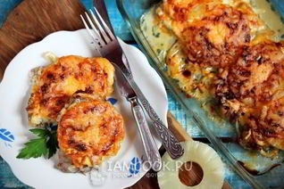 Мясо по-французски с ананасами