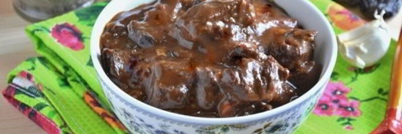 Говядина с черносливом в мультиварке