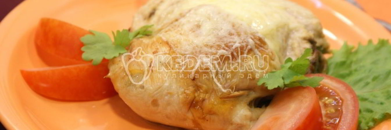 Окорочка фаршированные белыми грибами