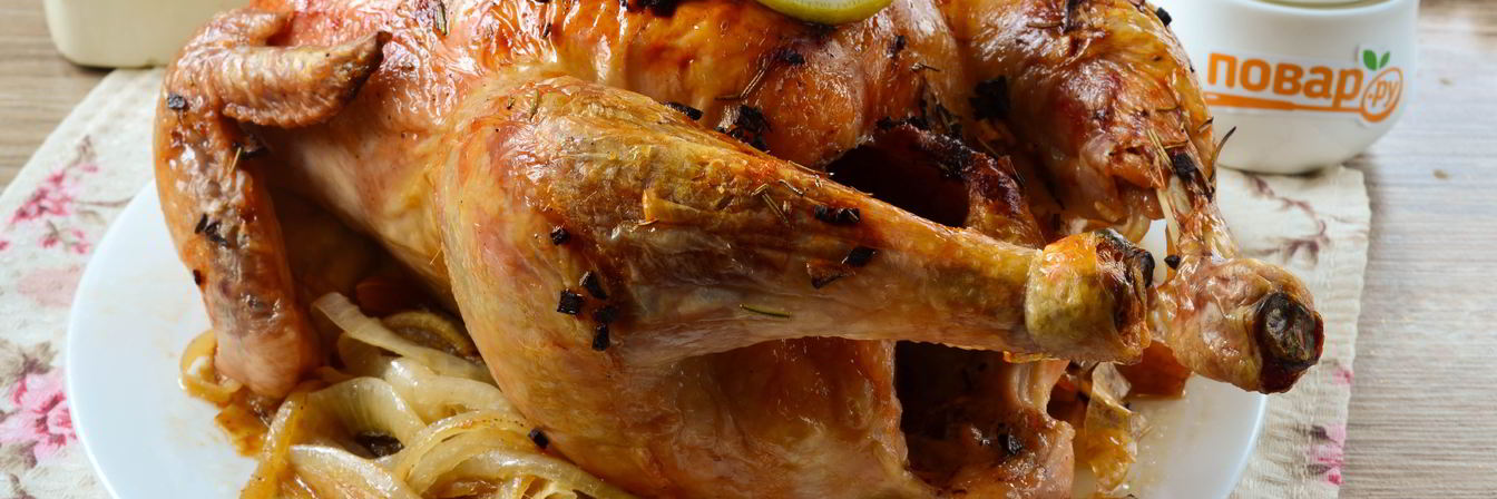 Жареный цыпленок Джулии Чайлд