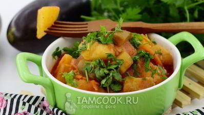 картошка тушеная с баклажанами
