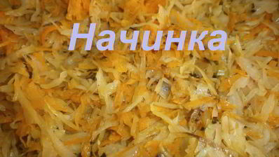 тушеная капуста с печенью