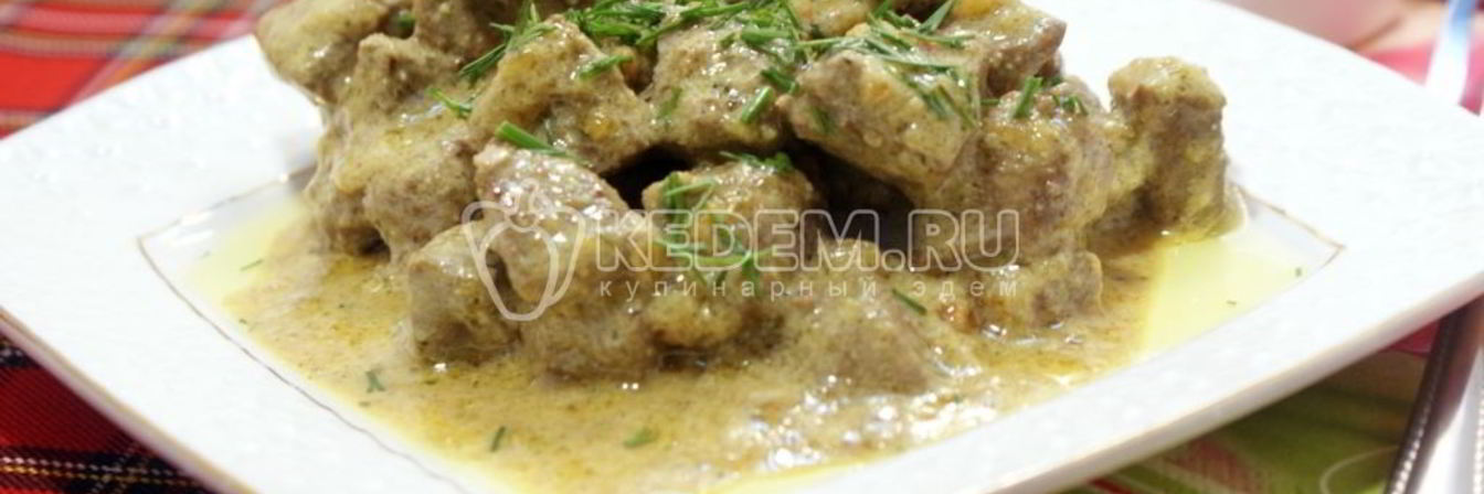 Говяжья печень со сметаной и зеленью