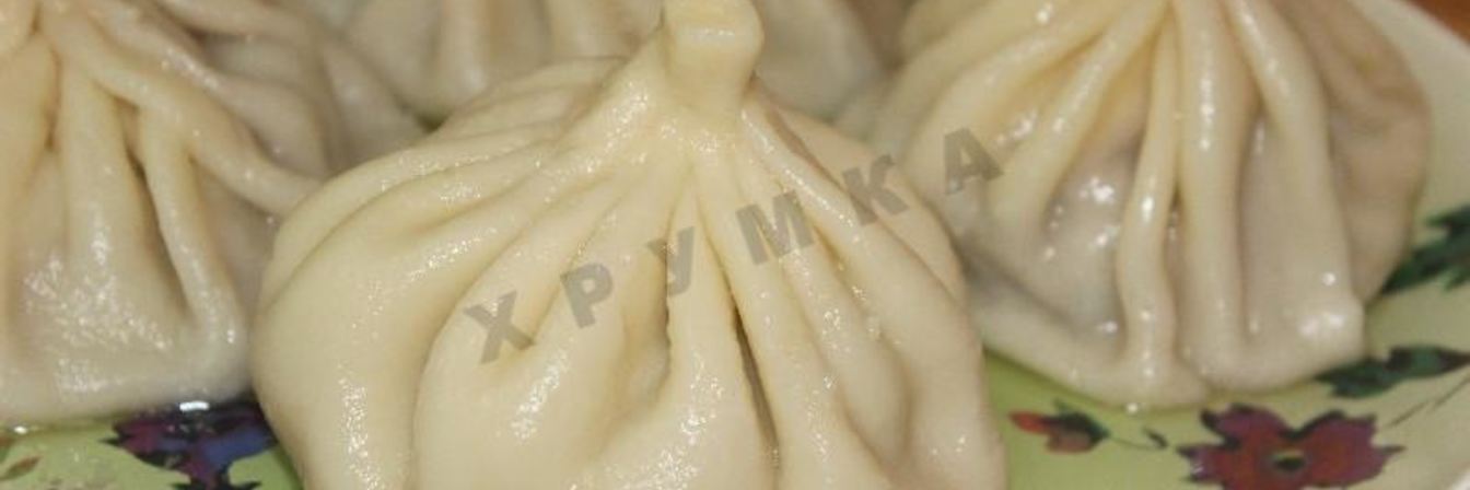 Домашние хинкали по-грузински