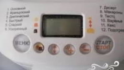 пельменное тесто в хлебопечке