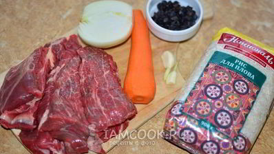 плов с телятиной в мультиварке