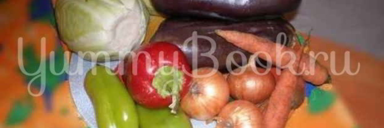 Домашнее овощное рагу