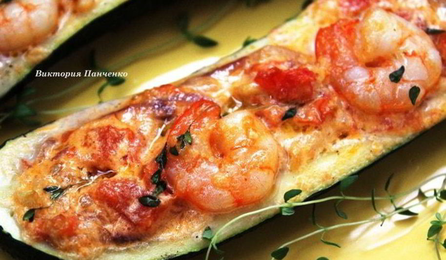 Рецепт сливочных креветок, запеченных в цукини