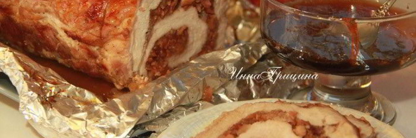 Жаркое из свинины, фаршированное яблоками и клюквой