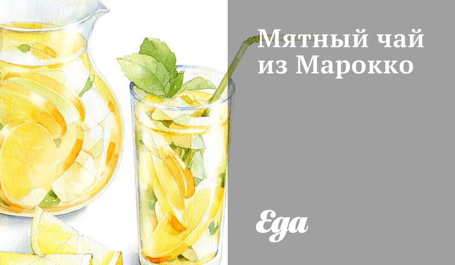 Рецепт мятного чая из марокко