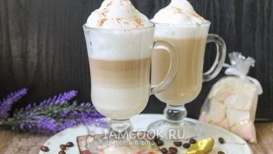 латте макиато