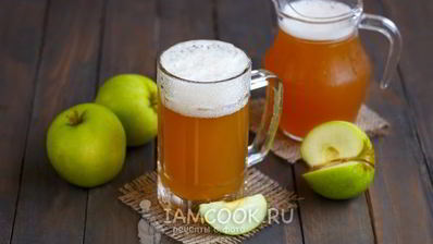 яблочный квас