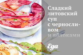 Прибалтийская кухня