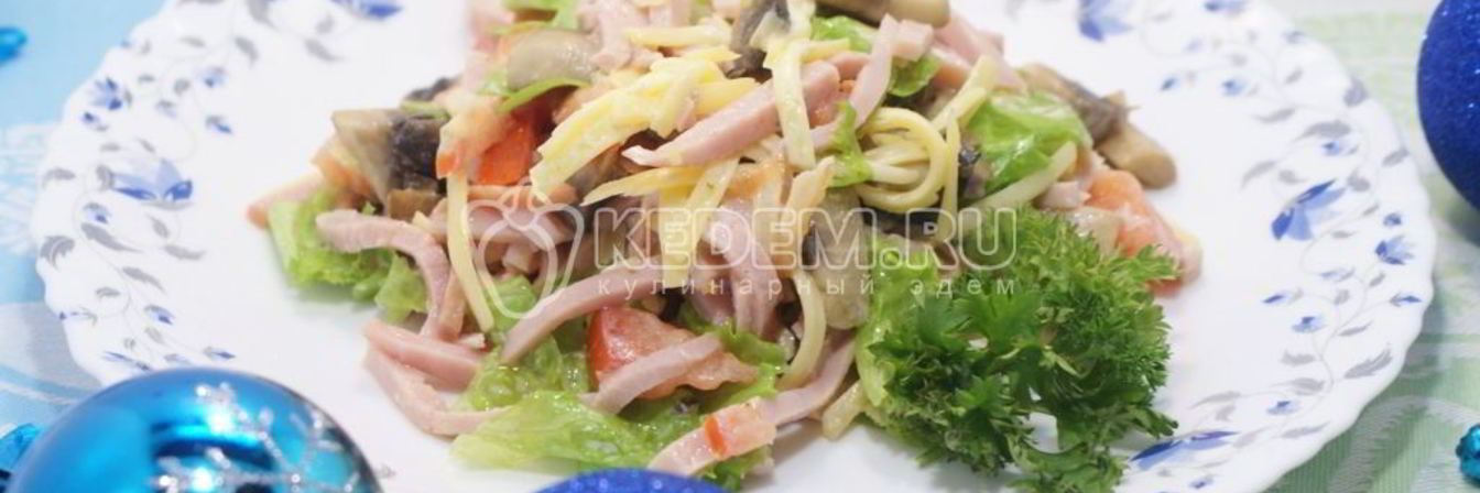 Новогодний салат с ветчиной и сыром