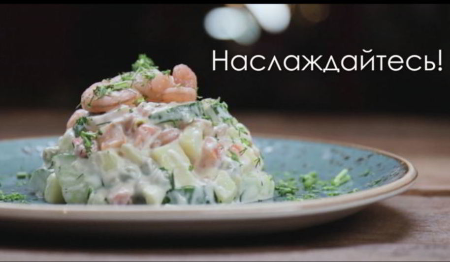 Рецепт оливье из морепродуктов