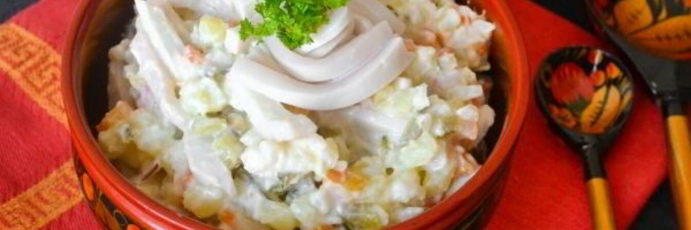 Оливье с кальмарами