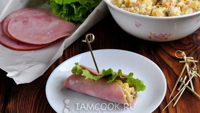 салат-закуска оливье в ветчине