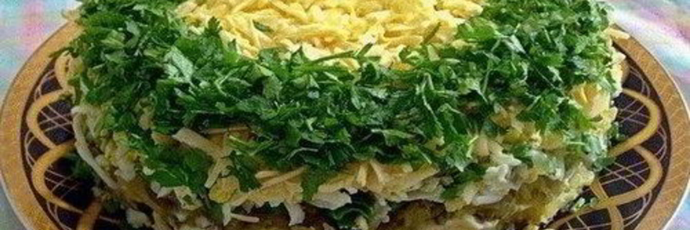 Слоеный салат Грибы под шубой с сыром