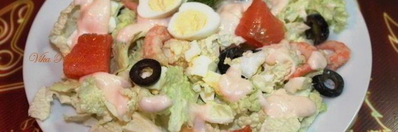Салат Праздничный с соусом из красной рыбы