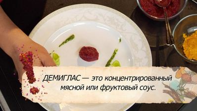 сибас, запеченный с соусом песто