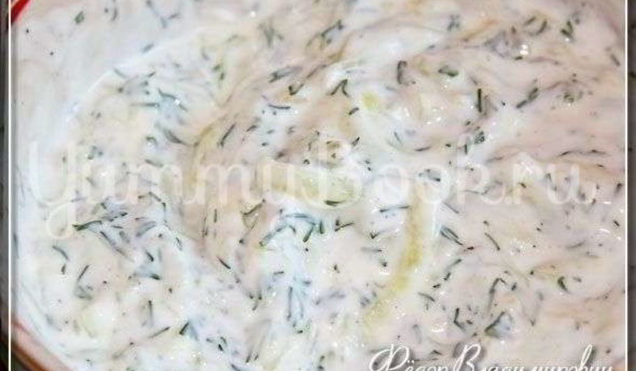 Рецепт соуса цацики