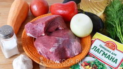 лагман уйгурский