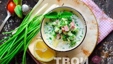 окрошка на минералке