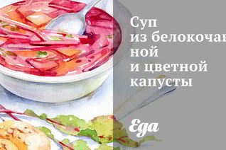 Суп из белокочанной и цветной капусты