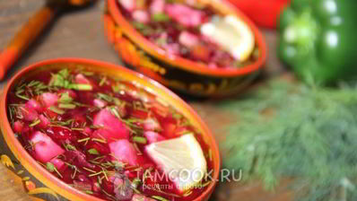 свекольник с курицей