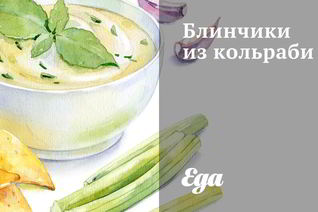 Классические блины