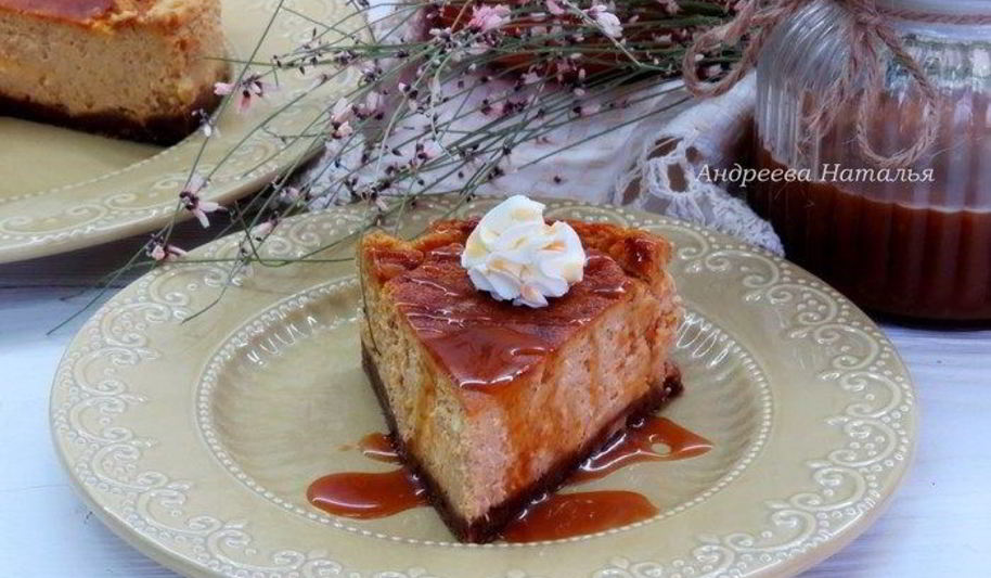 Рецепт карамельно-тыквенного чизкейк