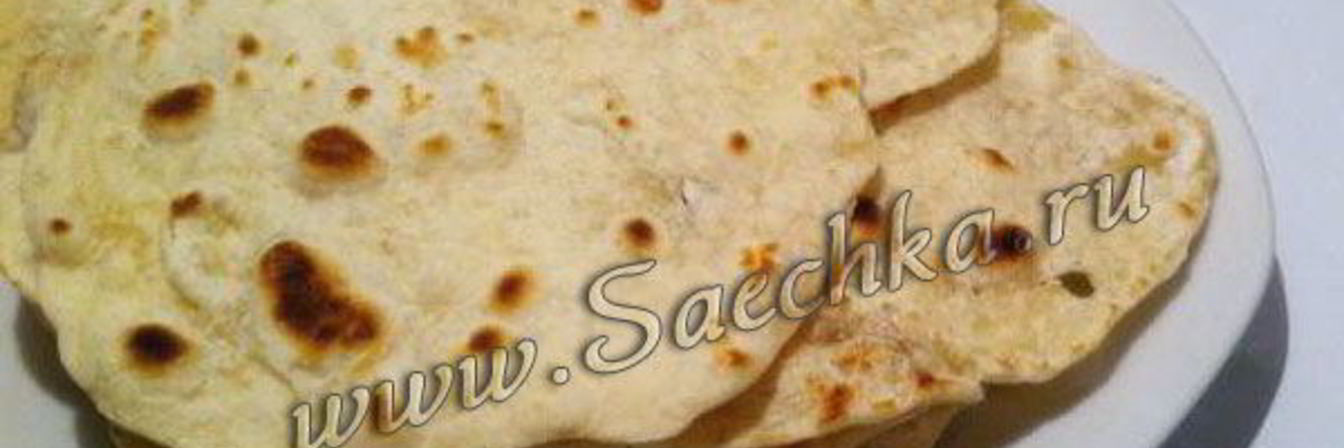 Лаваш тонкий