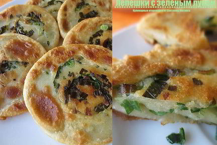 Слоеные лепешки с зеленым луком